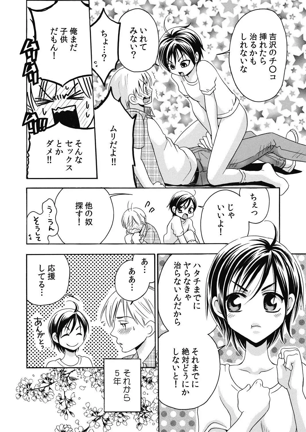 [Fukuda Rio] Nyotaika Kareshi ~Ore no Virgin, Ubatte Kudasai~ Fhentai - Page 14