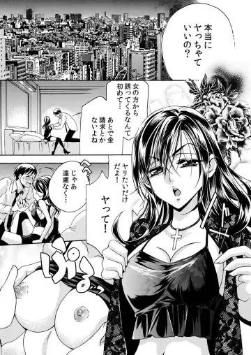 [Fukuda Rio] Nyotaika Kareshi ~Ore no Virgin, Ubatte Kudasai~ Fhentai - Page 3