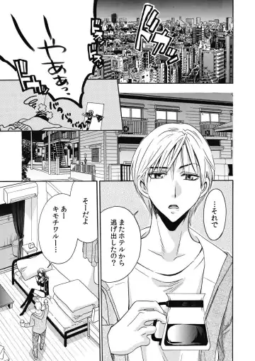 [Fukuda Rio] Nyotaika Kareshi ~Ore no Virgin, Ubatte Kudasai~ Fhentai - Page 7