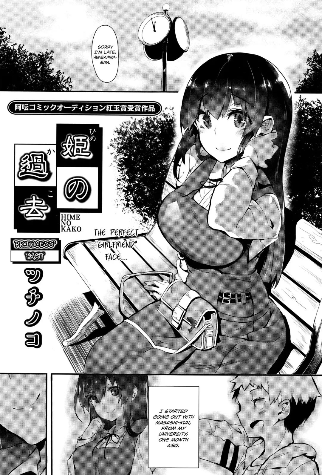 Read [Tsuchinoko] Hime no Kako | Princess' Past - Fhentai.net