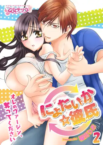 Read [Fukuda Rio] Nyotaika Kareshi ~Ore no Virgin, Ubatte Kudasai~ 2 - Fhentai