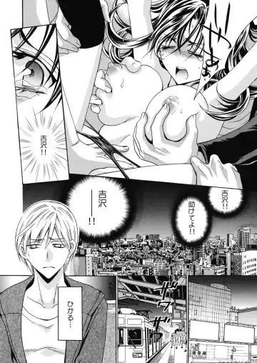 [Fukuda Rio] Nyotaika Kareshi ~Ore no Virgin, Ubatte Kudasai~ 2 Fhentai - Page 10
