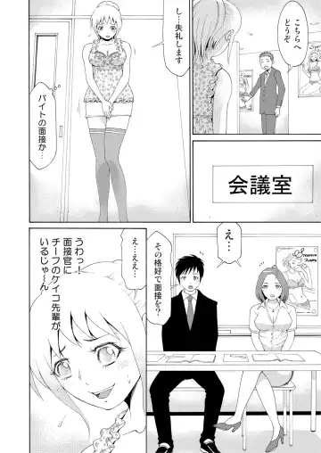 [Tanaka Keigo] Nyotaika Apuri~ Ero Shirei ni Honrouareru ore 2 Fhentai.net - Page 6