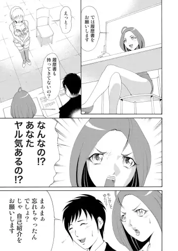 [Tanaka Keigo] Nyotaika Apuri~ Ero Shirei ni Honrouareru ore 2 Fhentai.net - Page 7