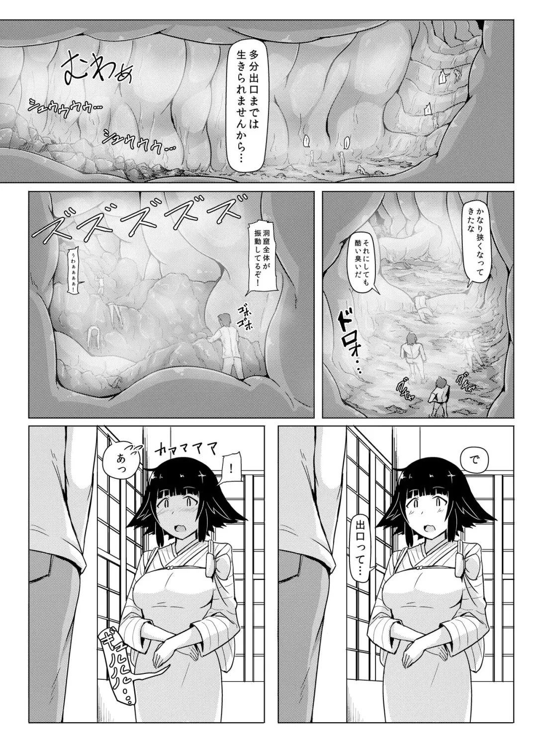 [Terada Ochiko] Eating Ghost Fhentai - Page 26
