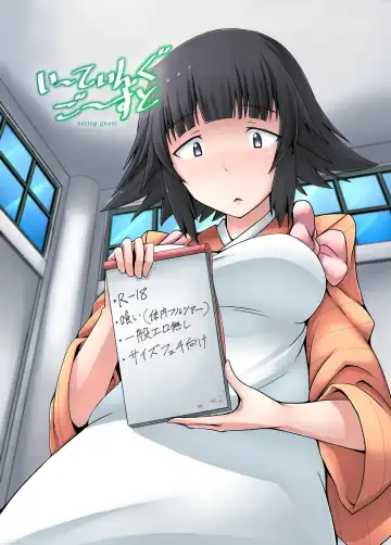 [Terada Ochiko] Eating Ghost Fhentai - Page 15