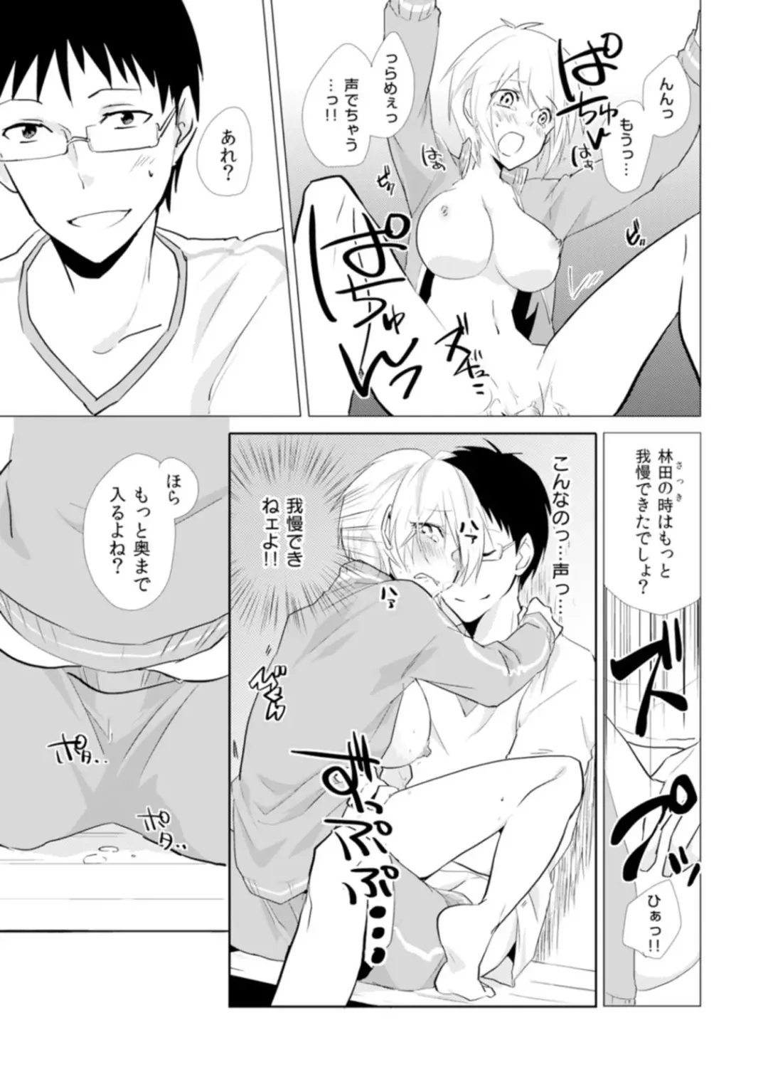 [Kurano] Nyotayan! Oshioki Namaiki Nyotaika Yankee 8 Fhentai - Page 18