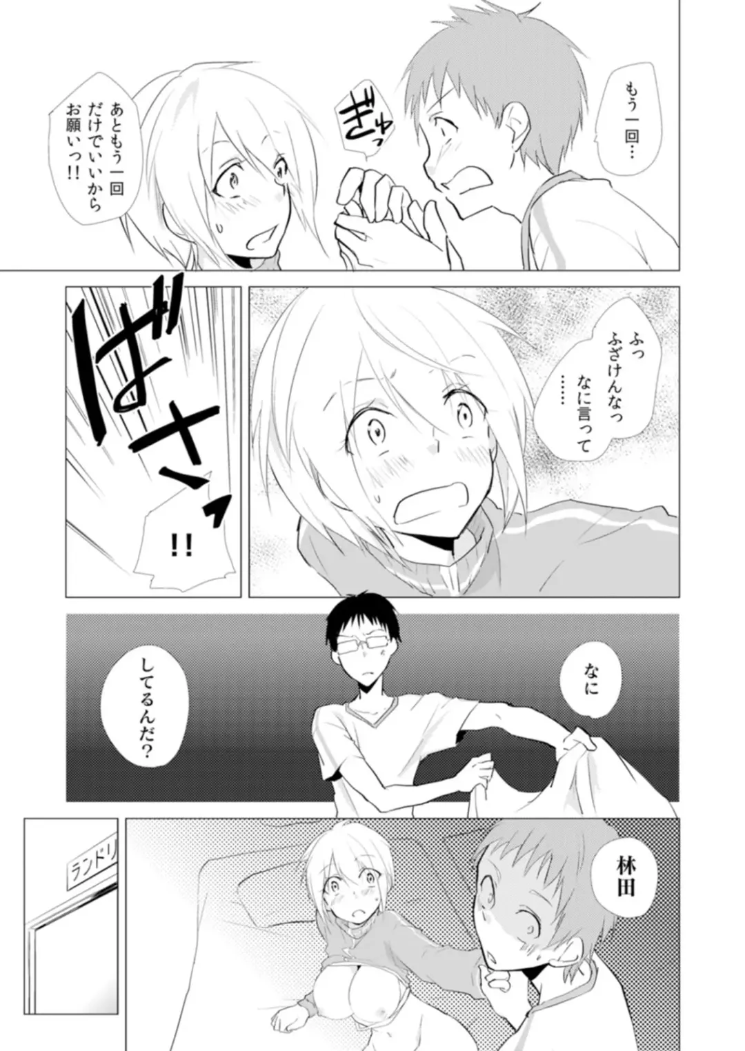 [Kurano] Nyotayan! Oshioki Namaiki Nyotaika Yankee 8 Fhentai - Page 8