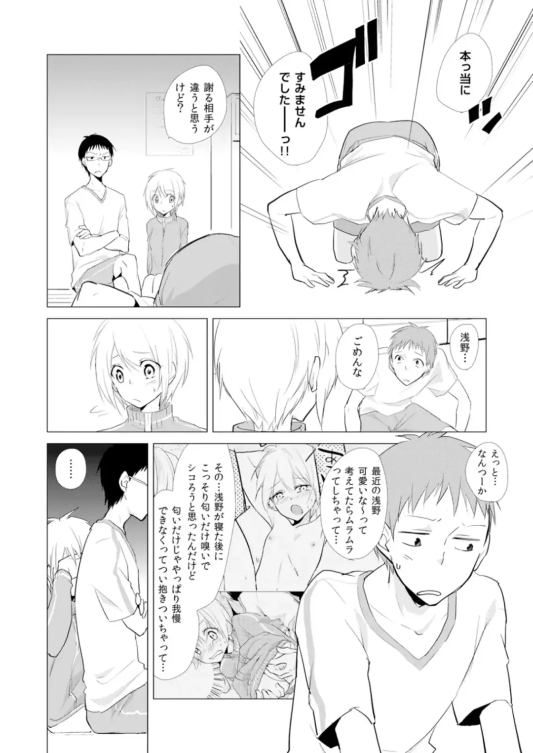 [Kurano] Nyotayan! Oshioki Namaiki Nyotaika Yankee 8 Fhentai - Page 9