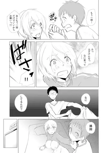 [Kurano] Nyotayan! Oshioki Namaiki Nyotaika Yankee 8 Fhentai - Page 8
