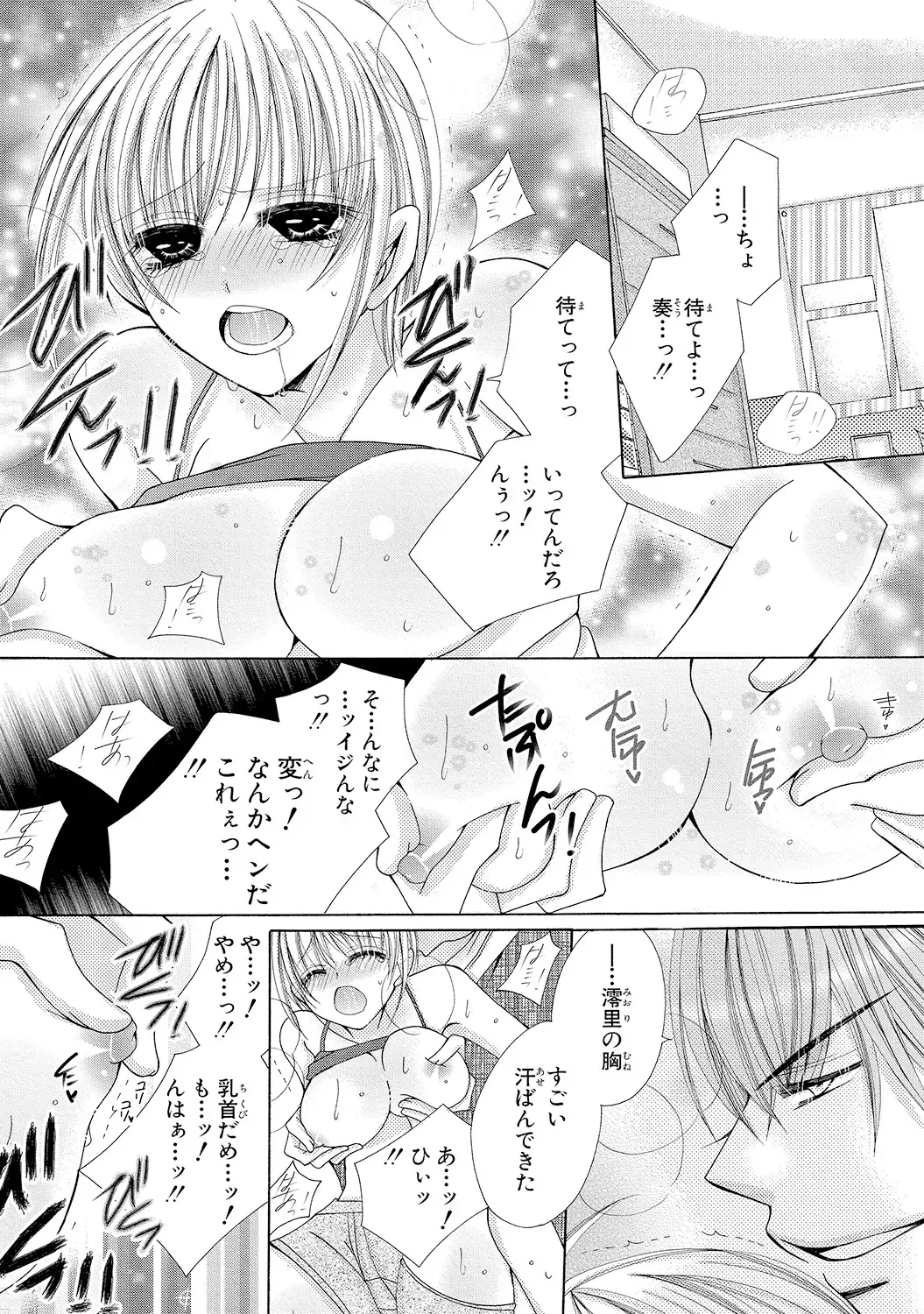 [Arata Kaoru] Nyopaika!! ~Nametari, Iretari, Hasandari!?~ 1 Fhentai - Page 3