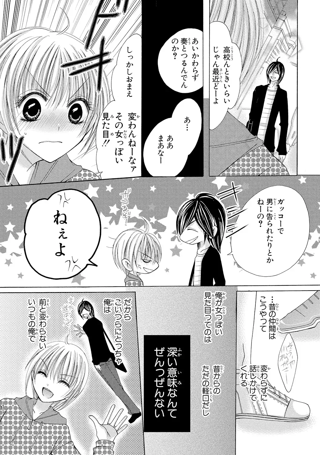 [Arata Kaoru] Nyopaika!! ~Nametari, Iretari, Hasandari!?~ 1 Fhentai - Page 38