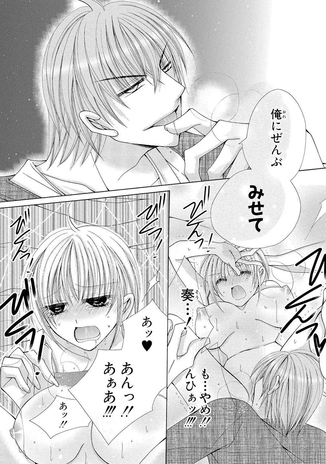 [Arata Kaoru] Nyopaika!! ~Nametari, Iretari, Hasandari!?~ 1 Fhentai - Page 5