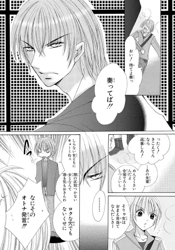 [Arata Kaoru] Nyopaika!! ~Nametari, Iretari, Hasandari!?~ 1 Fhentai - Page 11