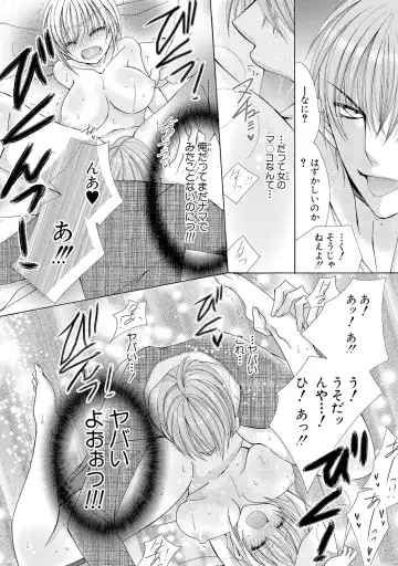 [Arata Kaoru] Nyopaika!! ~Nametari, Iretari, Hasandari!?~ 1 Fhentai - Page 23