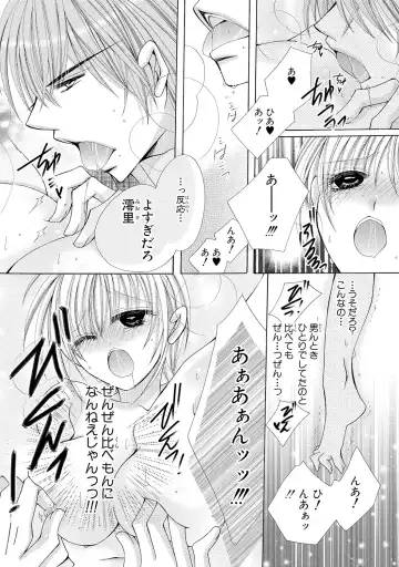 [Arata Kaoru] Nyopaika!! ~Nametari, Iretari, Hasandari!?~ 1 Fhentai - Page 24