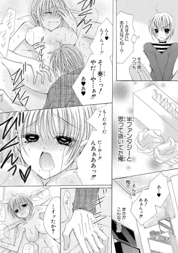 [Arata Kaoru] Nyopaika!! ~Nametari, Iretari, Hasandari!?~ 1 Fhentai - Page 29