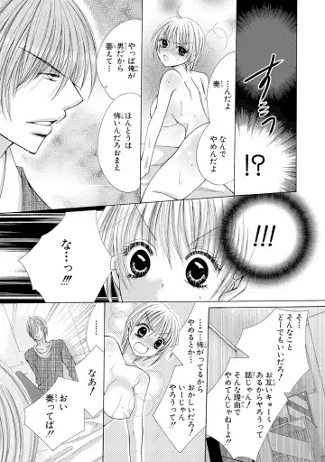 [Arata Kaoru] Nyopaika!! ~Nametari, Iretari, Hasandari!?~ 1 Fhentai - Page 32