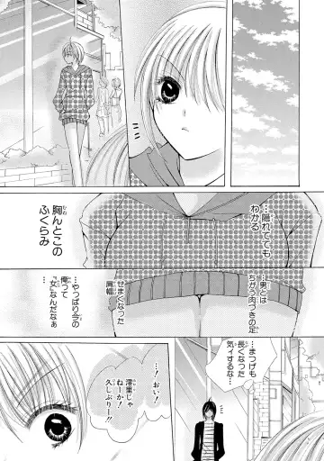 [Arata Kaoru] Nyopaika!! ~Nametari, Iretari, Hasandari!?~ 1 Fhentai - Page 37