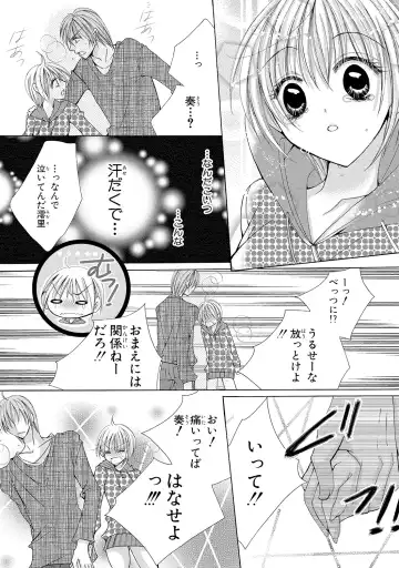 [Arata Kaoru] Nyopaika!! ~Nametari, Iretari, Hasandari!?~ 1 Fhentai - Page 40