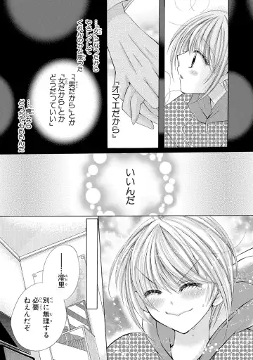 [Arata Kaoru] Nyopaika!! ~Nametari, Iretari, Hasandari!?~ 1 Fhentai - Page 44
