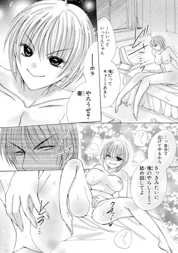 [Arata Kaoru] Nyopaika!! ~Nametari, Iretari, Hasandari!?~ 1 Fhentai - Page 45