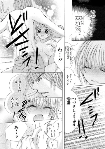 [Arata Kaoru] Nyopaika!! ~Nametari, Iretari, Hasandari!?~ 1 Fhentai - Page 54