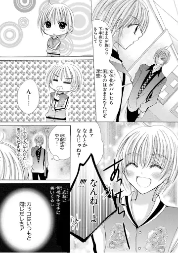 [Arata Kaoru] Nyopaika!! ~Nametari, Iretari, Hasandari!?~ 1 Fhentai - Page 60