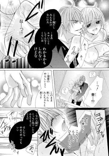 [Arata Kaoru] Nyopaika!! ~Nametari, Iretari, Hasandari!?~ 1 Fhentai - Page 64