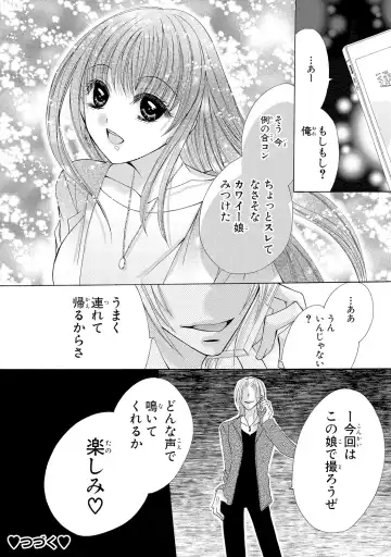 [Arata Kaoru] Nyopaika!! ~Nametari, Iretari, Hasandari!?~ 1 Fhentai - Page 74