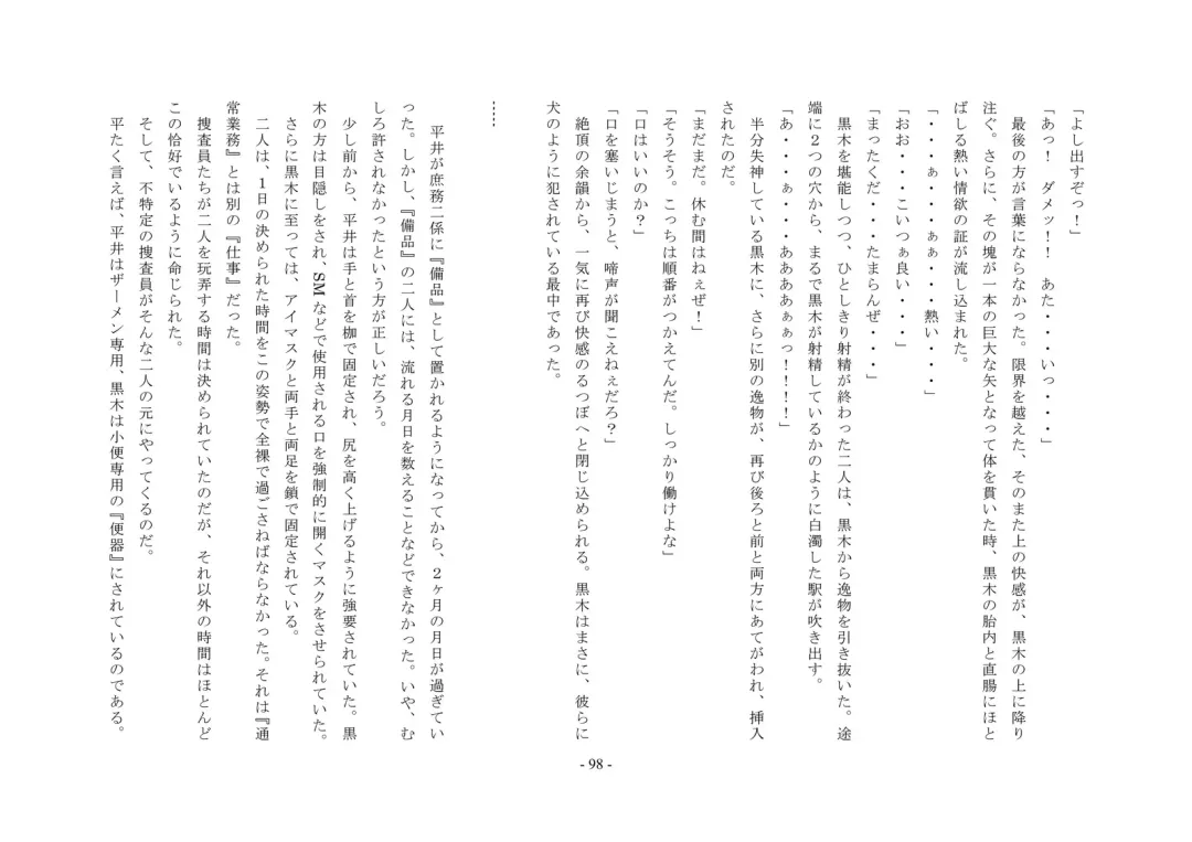 Rudora no kyousei 2 ~ joseika kanryou houkokusho~ Fhentai - Page 100