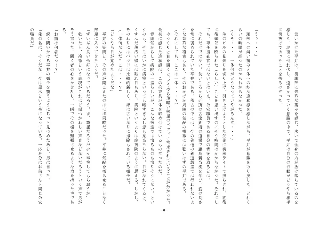 Rudora no kyousei 2 ~ joseika kanryou houkokusho~ Fhentai - Page 11