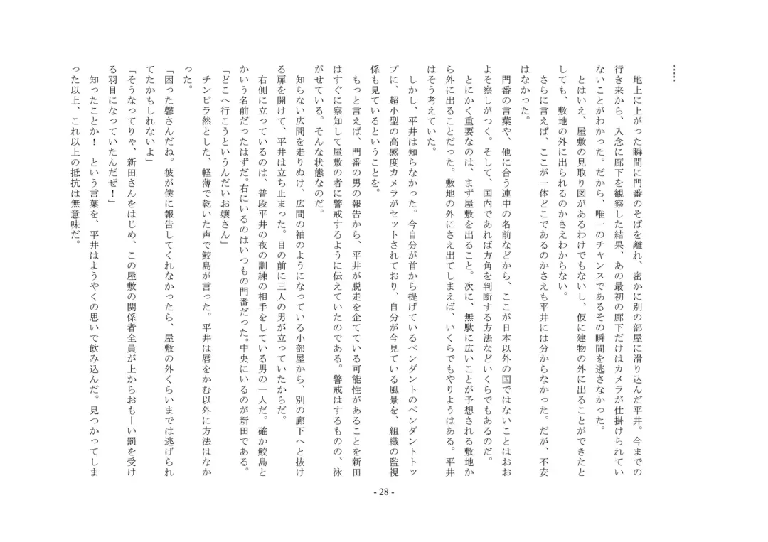 Rudora no kyousei 2 ~ joseika kanryou houkokusho~ Fhentai - Page 30