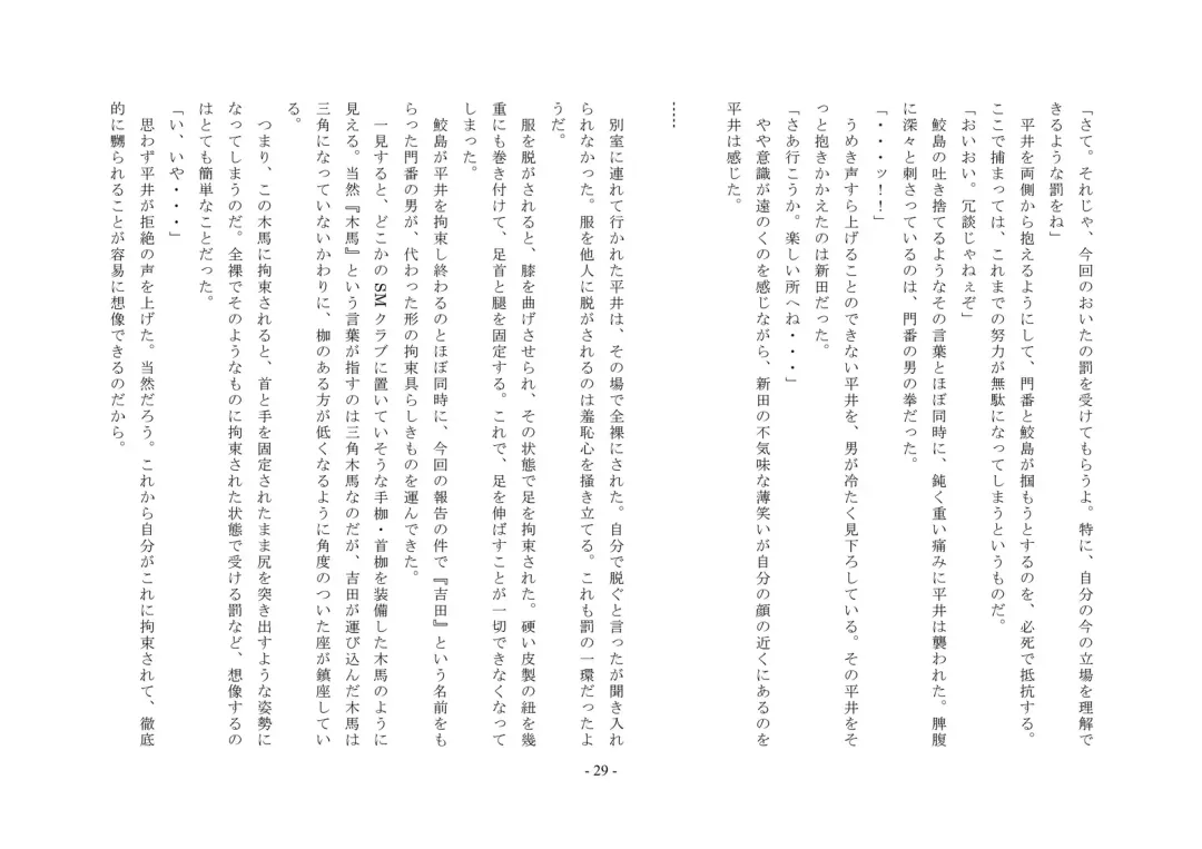 Rudora no kyousei 2 ~ joseika kanryou houkokusho~ Fhentai - Page 31