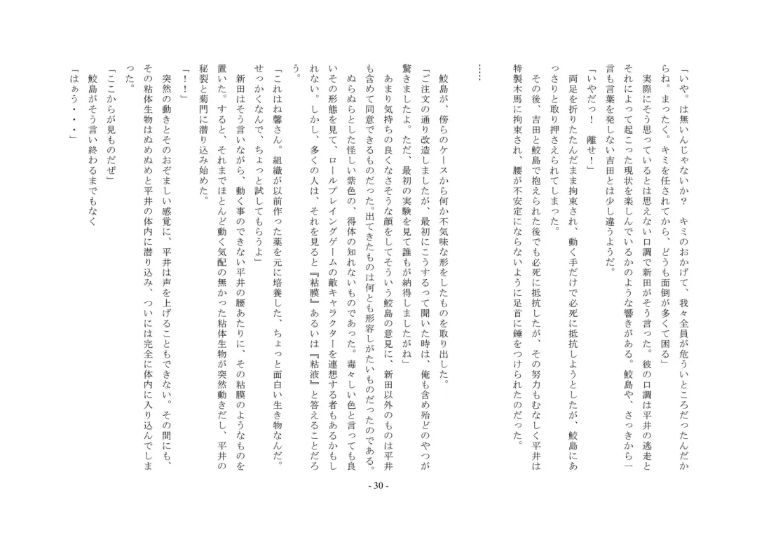 Rudora no kyousei 2 ~ joseika kanryou houkokusho~ Fhentai - Page 32