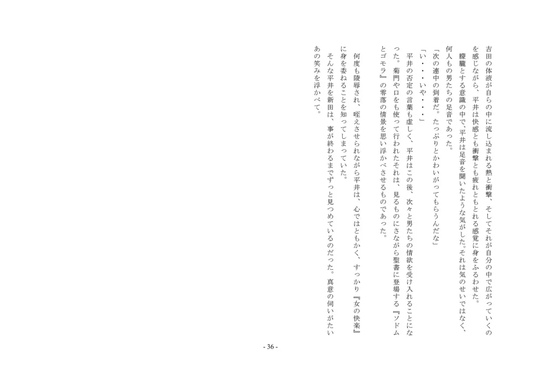 Rudora no kyousei 2 ~ joseika kanryou houkokusho~ Fhentai - Page 38