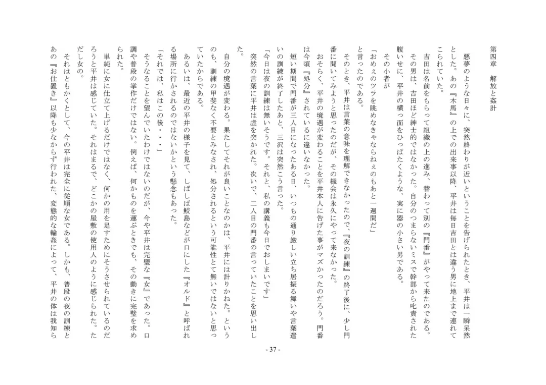 Rudora no kyousei 2 ~ joseika kanryou houkokusho~ Fhentai - Page 39