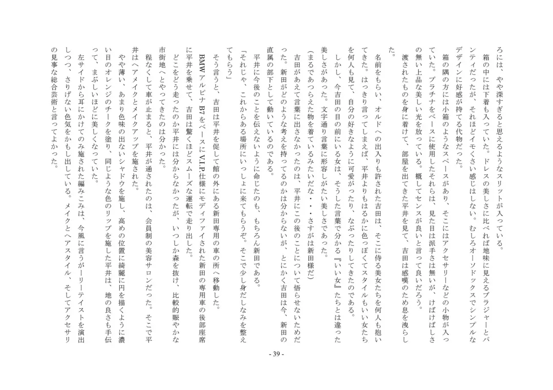 Rudora no kyousei 2 ~ joseika kanryou houkokusho~ Fhentai - Page 41