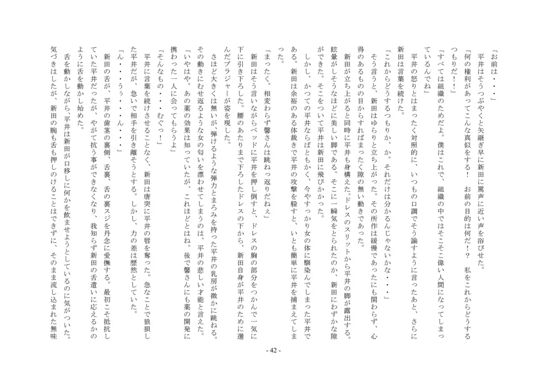 Rudora no kyousei 2 ~ joseika kanryou houkokusho~ Fhentai - Page 44