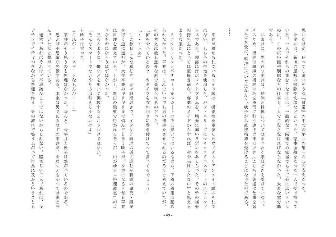 Rudora no kyousei 2 ~ joseika kanryou houkokusho~ Fhentai - Page 51