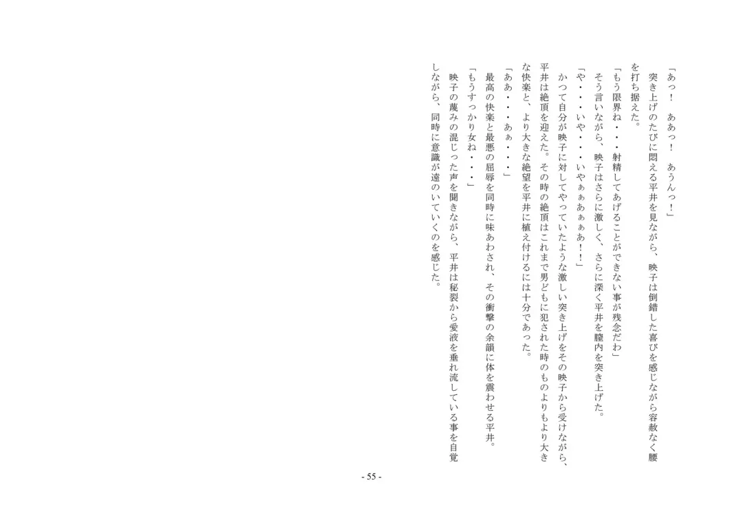 Rudora no kyousei 2 ~ joseika kanryou houkokusho~ Fhentai - Page 57