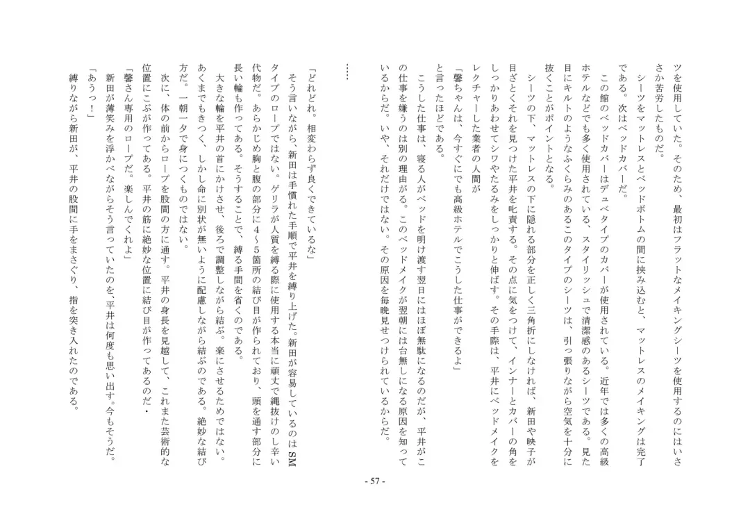 Rudora no kyousei 2 ~ joseika kanryou houkokusho~ Fhentai - Page 59