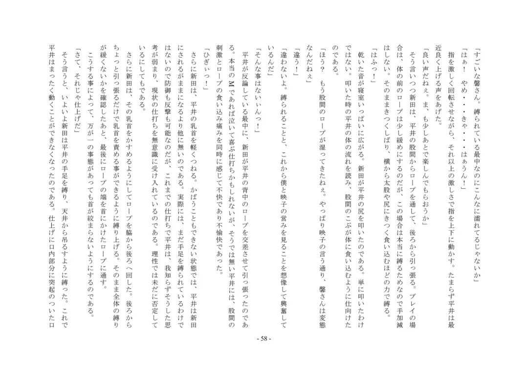 Rudora no kyousei 2 ~ joseika kanryou houkokusho~ Fhentai - Page 60