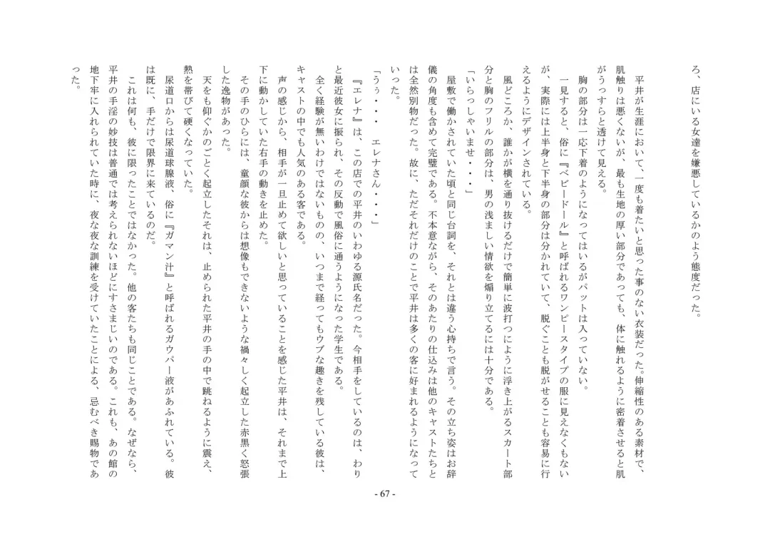 Rudora no kyousei 2 ~ joseika kanryou houkokusho~ Fhentai - Page 69