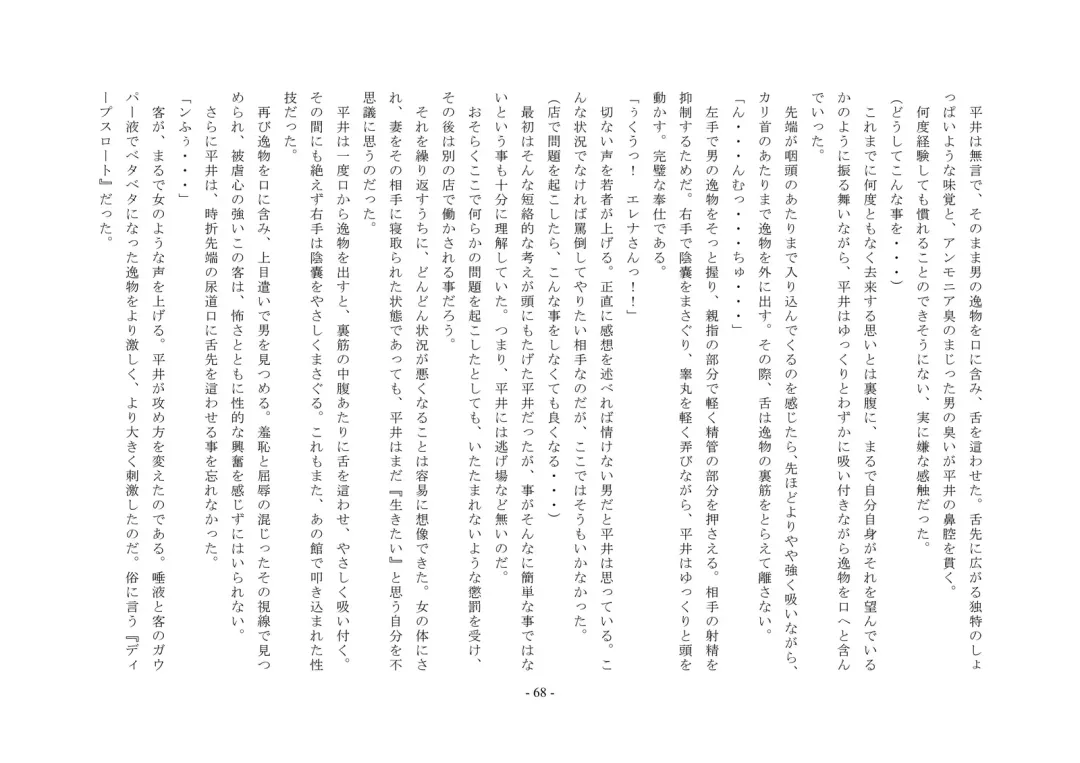 Rudora no kyousei 2 ~ joseika kanryou houkokusho~ Fhentai - Page 70