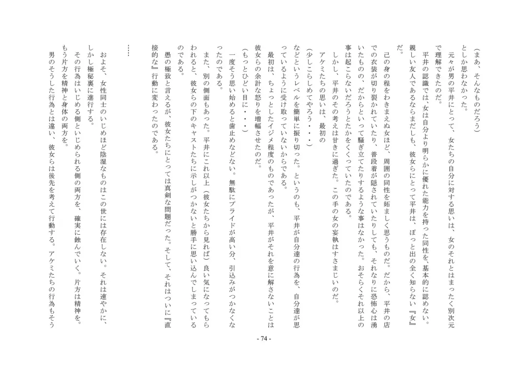 Rudora no kyousei 2 ~ joseika kanryou houkokusho~ Fhentai - Page 76