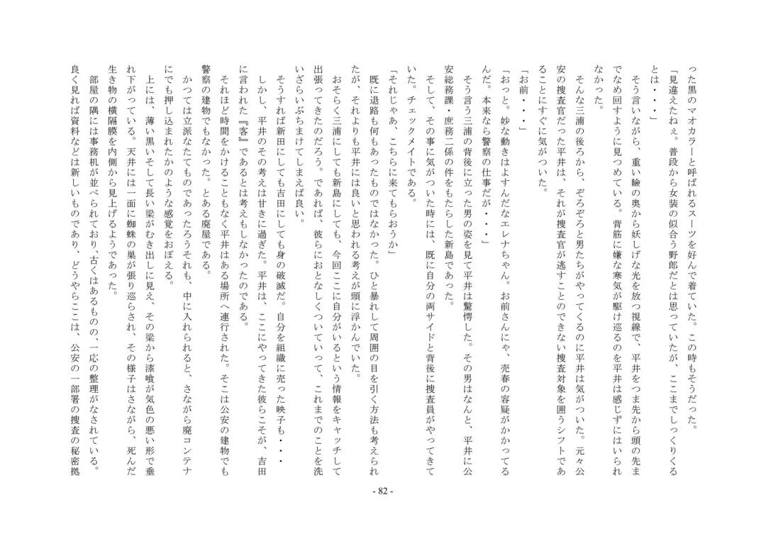 Rudora no kyousei 2 ~ joseika kanryou houkokusho~ Fhentai - Page 84