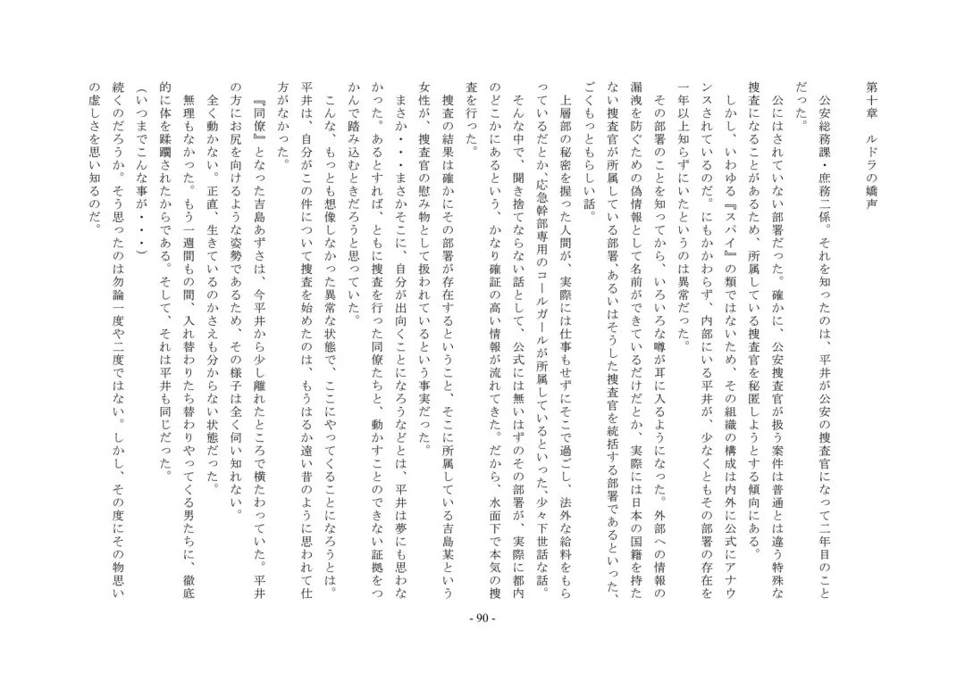 Rudora no kyousei 2 ~ joseika kanryou houkokusho~ Fhentai - Page 92