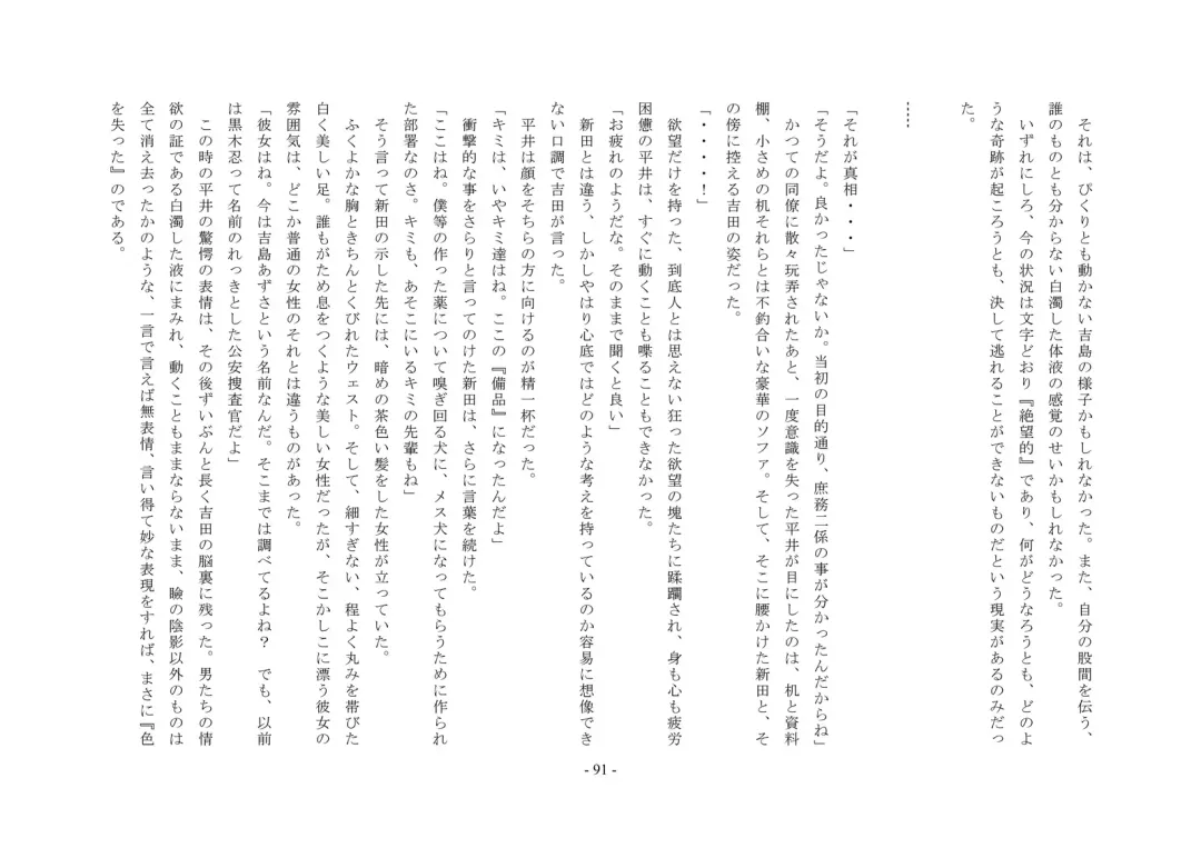 Rudora no kyousei 2 ~ joseika kanryou houkokusho~ Fhentai - Page 93