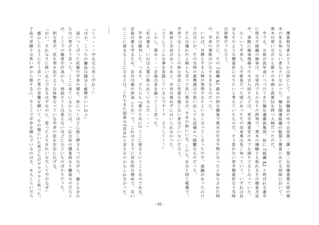 Rudora no kyousei 2 ~ joseika kanryou houkokusho~ Fhentai - Page 94